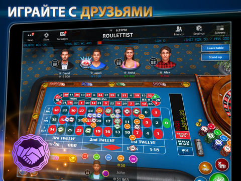 Скриншот из Casino Roulette: Roulettist