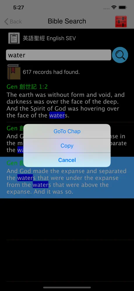福州话圣经
