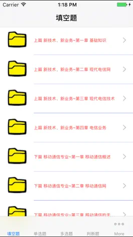 Game screenshot 通信工程师基础大全 mod apk