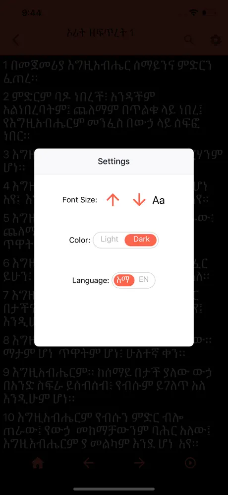 Amharic Bible Reference