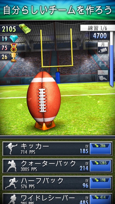 アメフト・クリッカー (Football Clicker)のおすすめ画像1