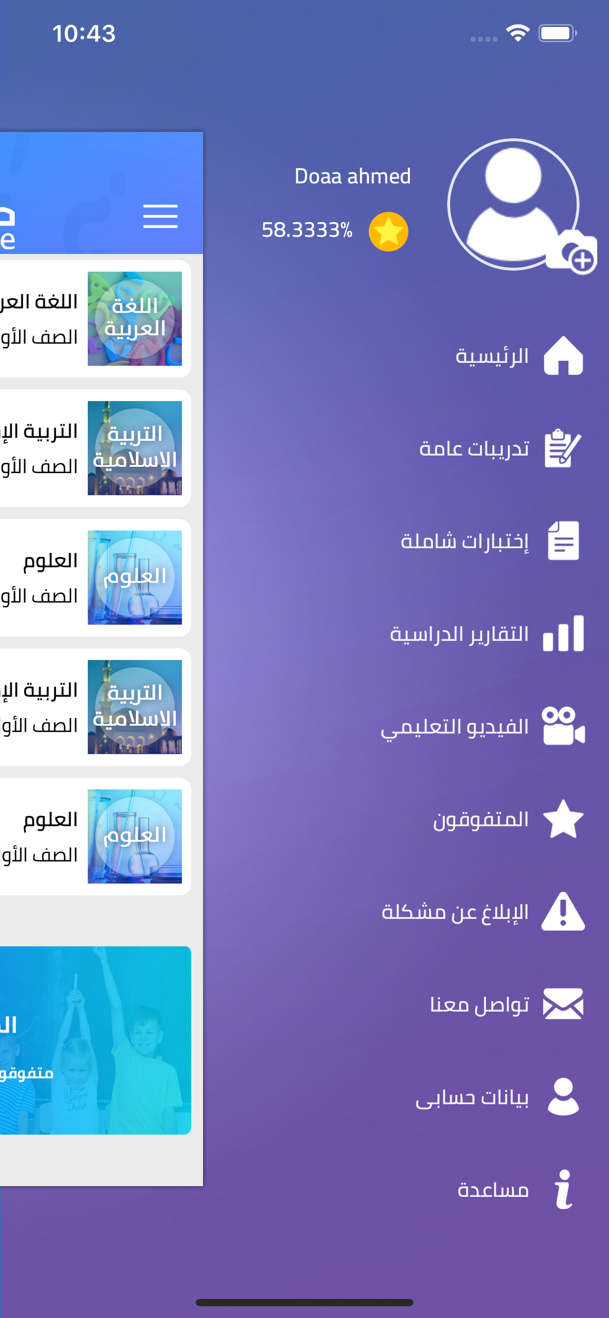 ذاكر اونلاين - Zaker Online