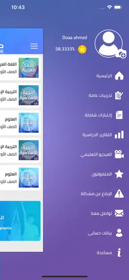 Game screenshot ذاكر اونلاين - Zaker Online hack