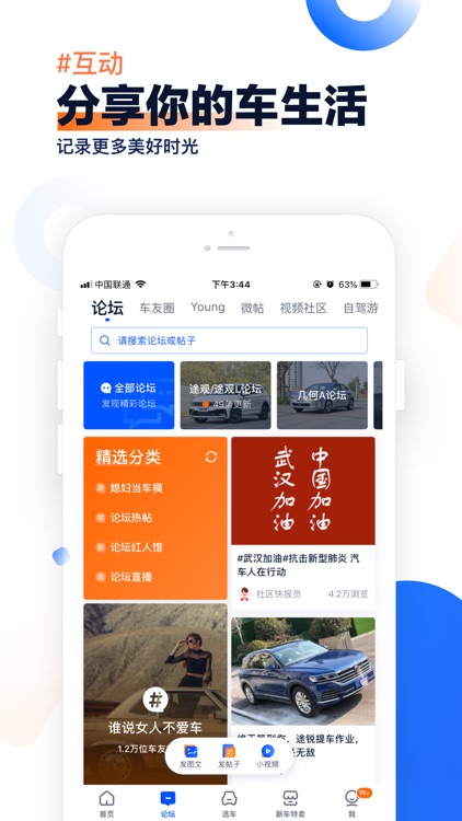 汽车之家-4.3亿家人都在用的汽车App screenshot-4