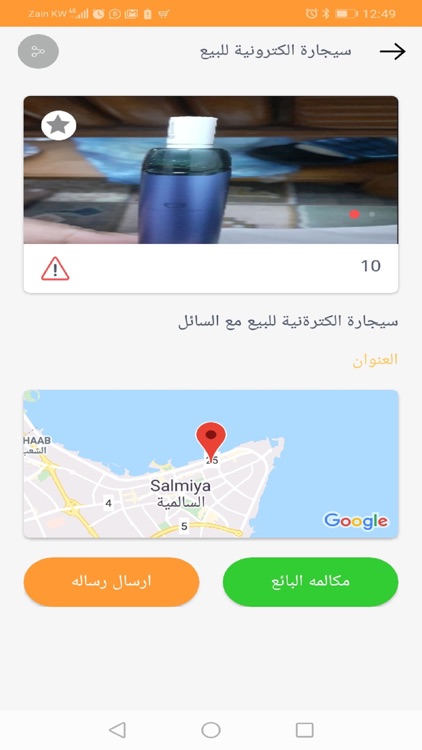 Banneratبانرات screenshot-4