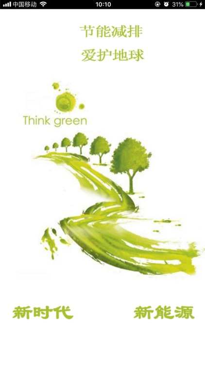 中国环保新能源网-绿色环保，低碳节能