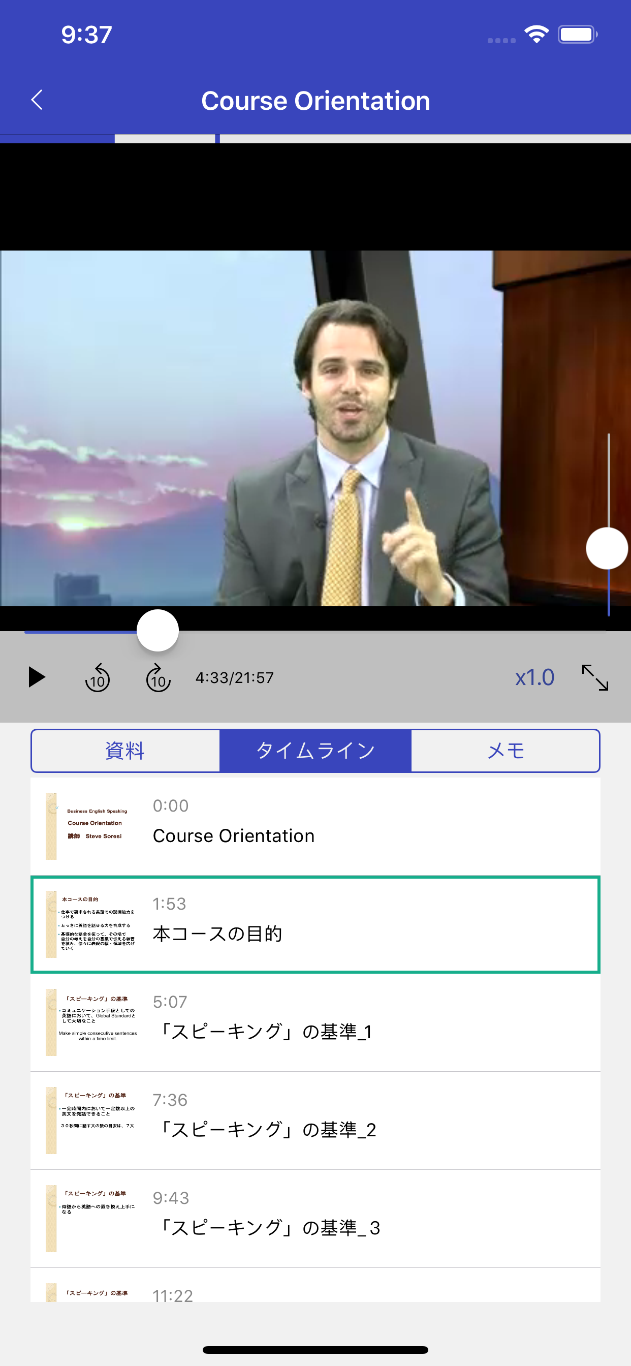 AirCampus screenshot 3
