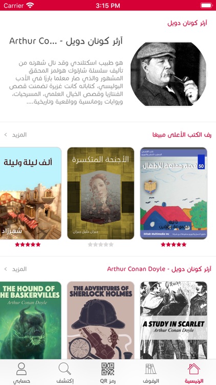 رفوف - Rufoof