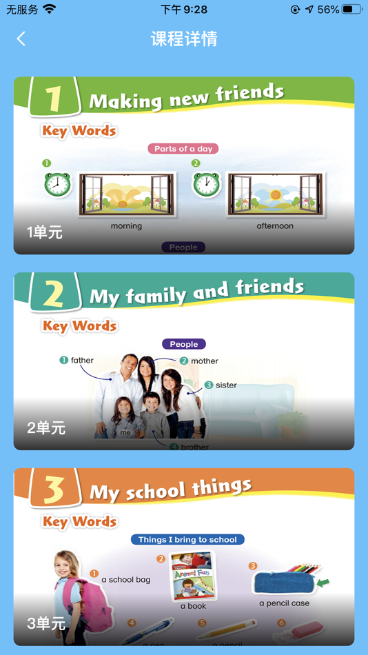 #2. 朗文英语世界2020 (iOS) 由: 前海广天教育科技(深圳)有限公司