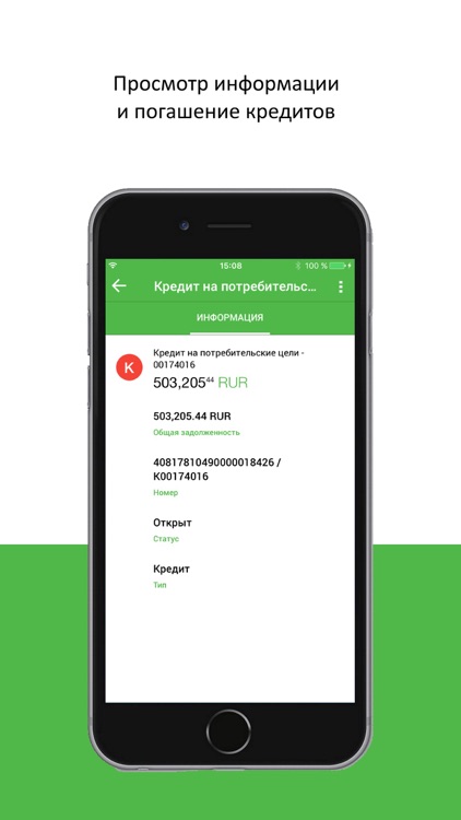 Мобильный банк "Центр-инвест" screenshot-3
