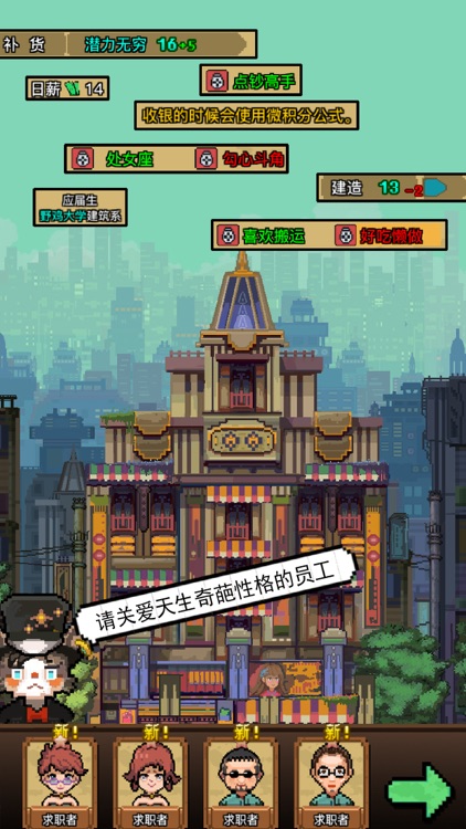 怪奇小店:春天里