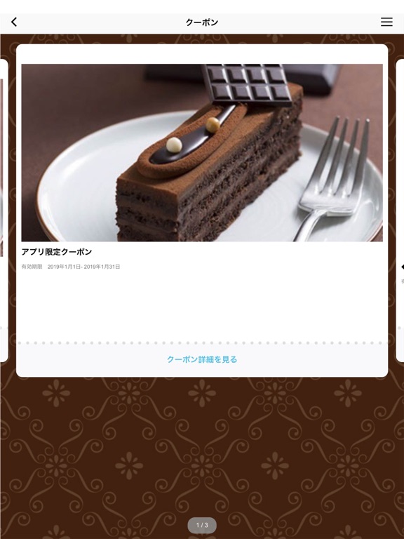 Screenshot #6 pour La patisserie Joel／ラパティスリージョエル