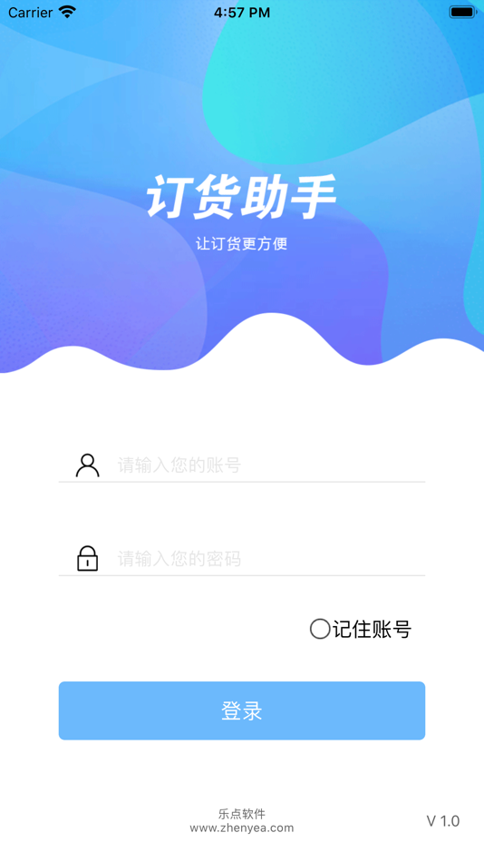 #1. 订货助手 (iOS) 由: 土大力餐饮有限公司