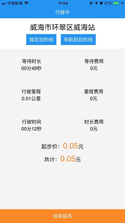 领客代驾司机端 - 开代驾公司必备 screenshot-4