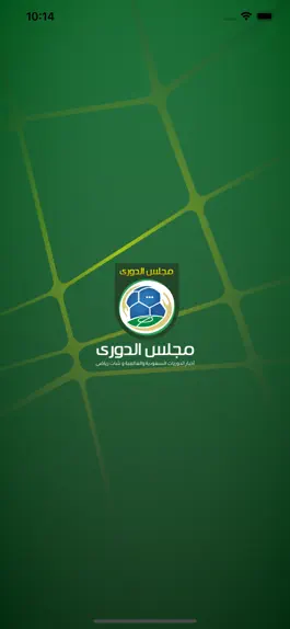 Game screenshot مجلس الدوري mod apk