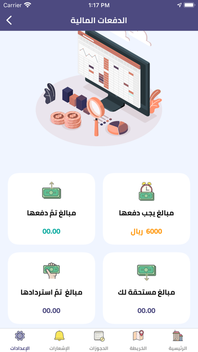 مضياف Screenshot