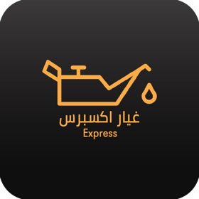 螢幕擷取畫面 (5) غيار اكسبرس