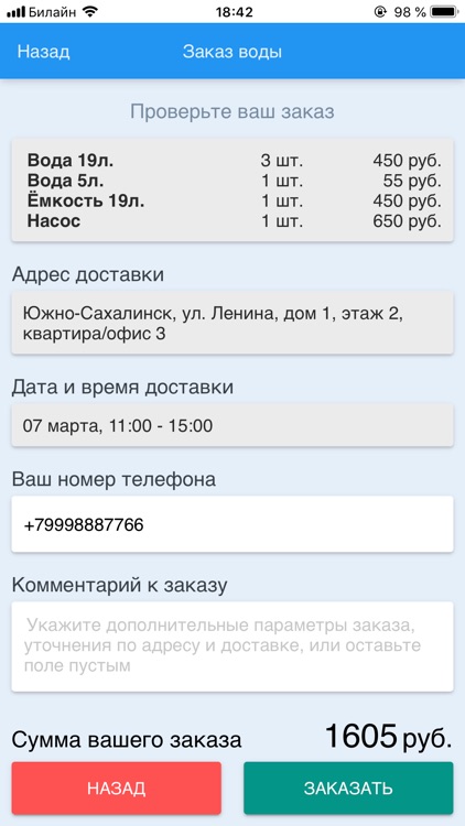 Серебряный родник screenshot-4
