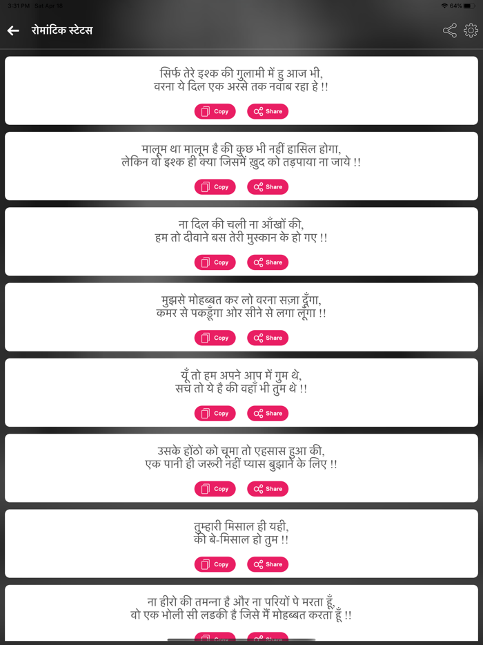 Hindi Status हिंदी स्टेटस