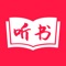 天天听书是一款移动有声阅读应用,努力建设为最大的有声读物建立、分享的社区平台。