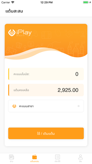 Screenshot #2 pour iPlay esports