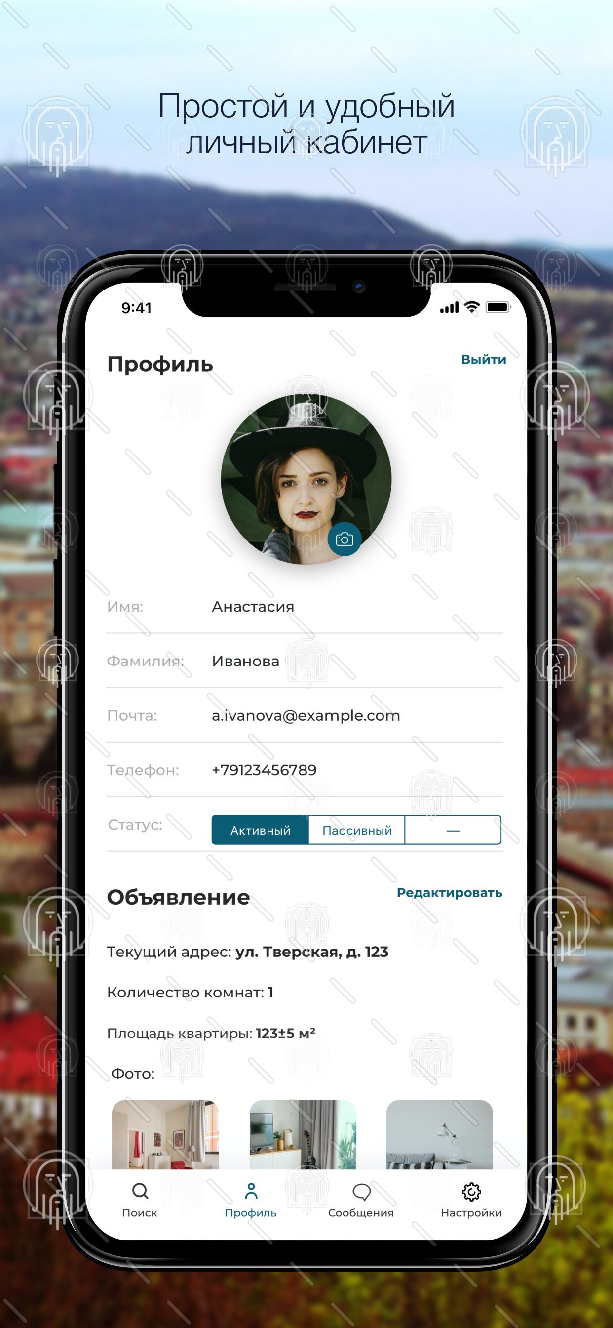 SwapRoom