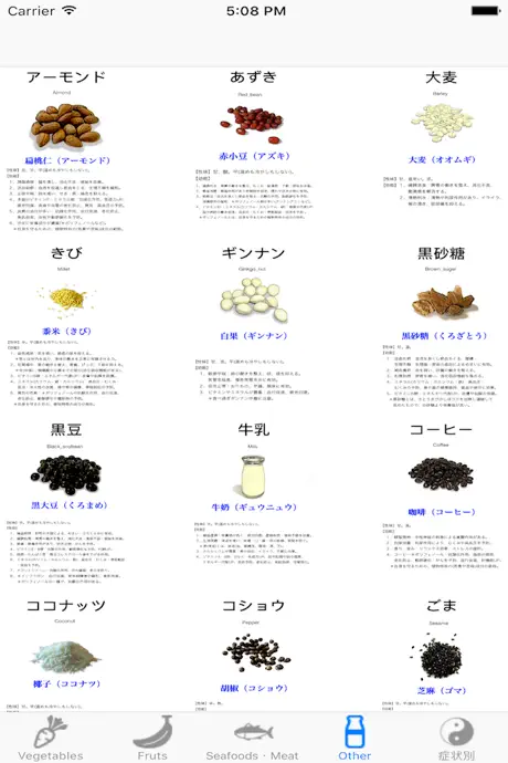中医食品学
