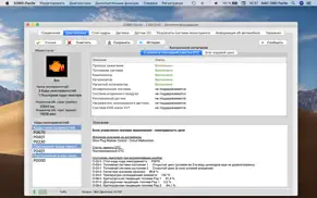 eobd facile: obd2 car scanner айфон картинки 1