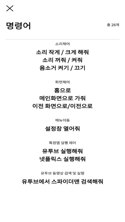 UO+ Remote screenshot-5