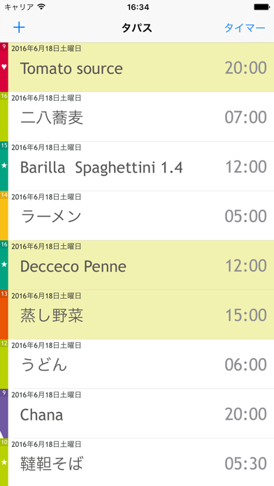 Screenshot #1 pour Kitchen Timer- Tapas Lite
