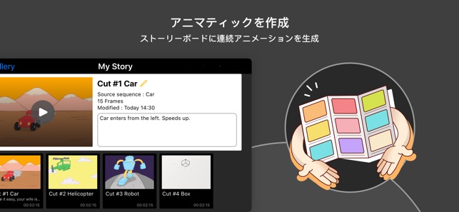 Animation Desk 描画してアニメーション化 をapp Storeで Animation Desk 描画してアニメーション化 をapp Storeで