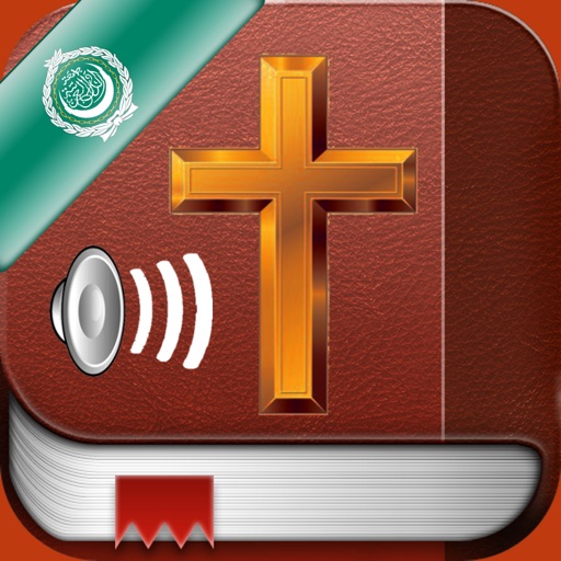 Arabic Holy Bible Audio Pro icon