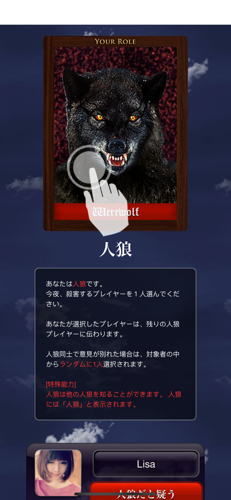 人狼ゲーム 牢獄の悪夢 Overview Apple App Store Japan 人狼ゲーム 牢獄の悪夢 Overview Apple App Store Japan