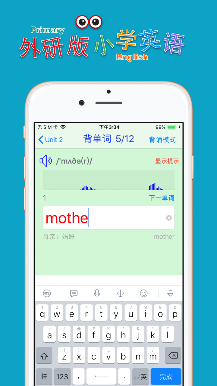 小学英语四年级下册(外研版) screenshot 7
