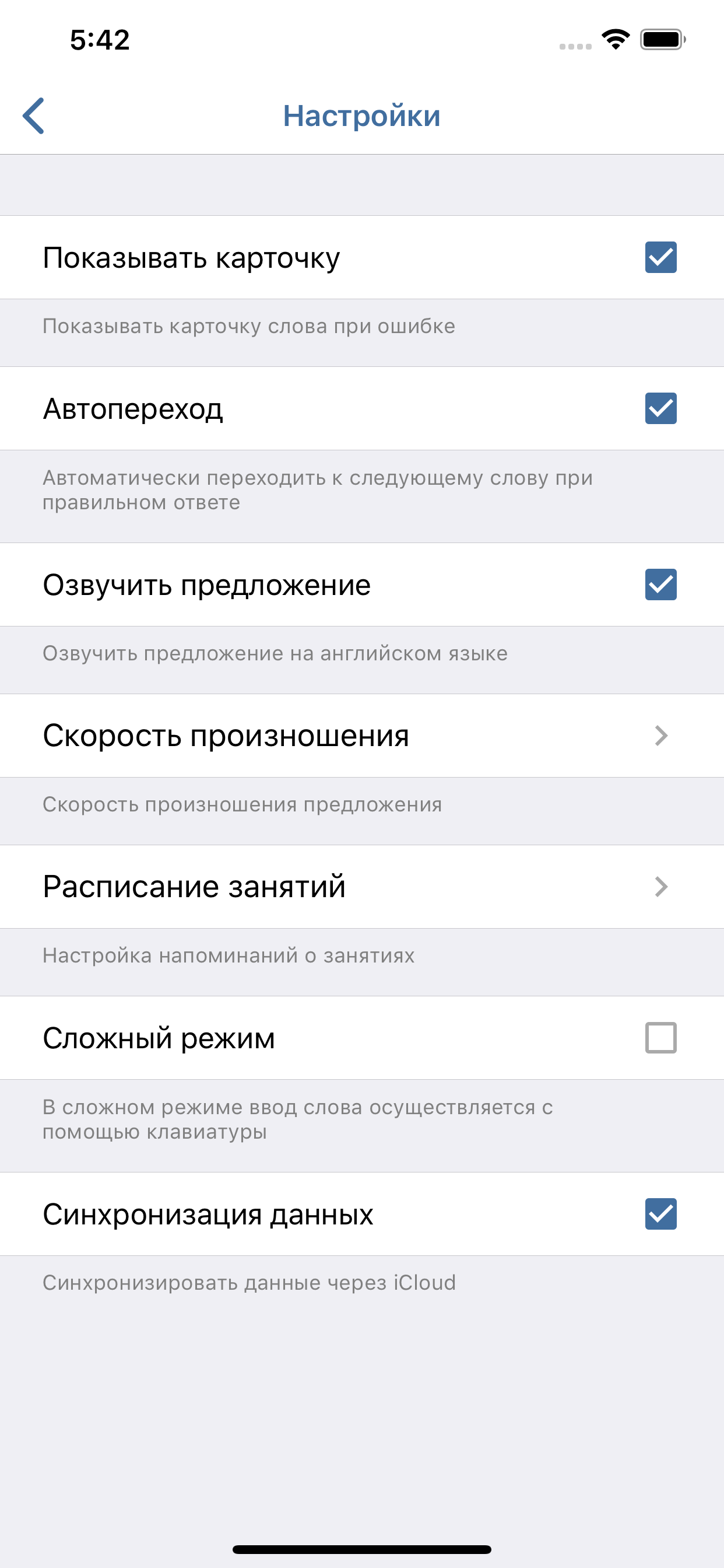 Полиглот - Английские слова