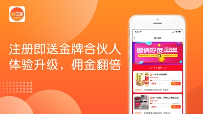 小生意-全新升级版 screenshot