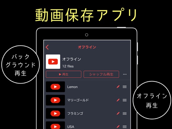 Screenshot #4 pour 動画保存〜動画クリップをバックグラウンド〜BREMEN
