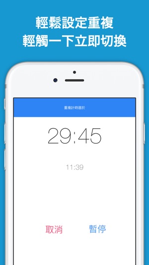 計時器＆鬧鐘 ListTimer SImple Timer(圖3)-速報App