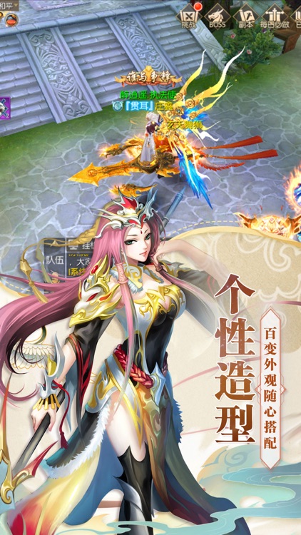 剑荡九霄-二次元仙侠角色扮演手游巨作