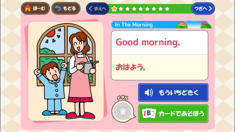 みて!きいて!かんたん英語カード【旺文社】