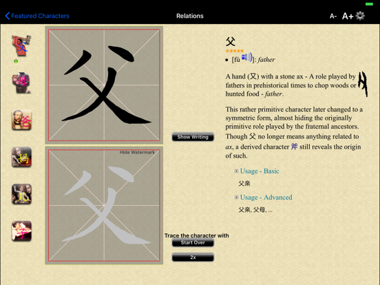 iLearn Chinese Characters Liteのおすすめ画像2