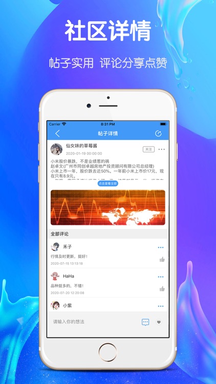 原油期货通-期货平台 screenshot-5