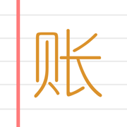 统计e记账