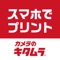 おすすめは、キタムラオリジナル商品<動画保存プリント>
