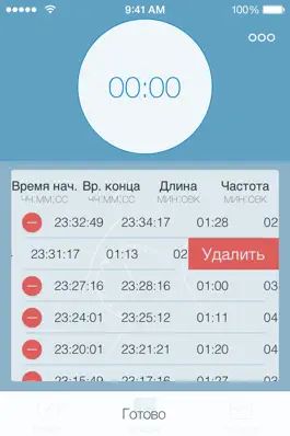 Game screenshot Таймер схваток при родах hack