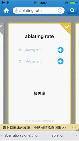 Game screenshot 外教社航空航天英语词典 hack