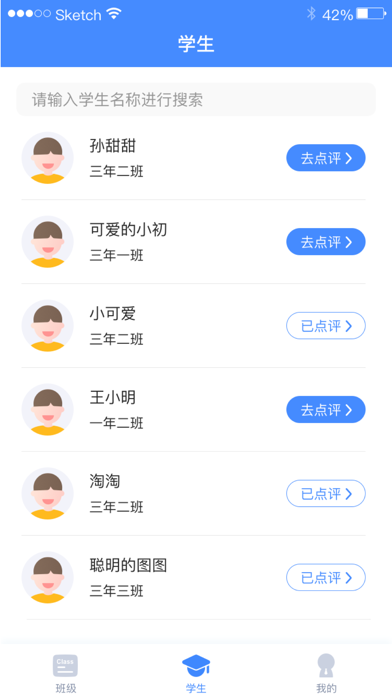 Screenshot #3 pour AI老师