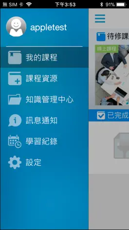 Game screenshot FPG行動學習 apk