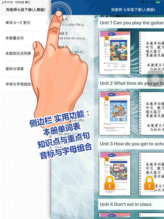 Screenshot #5 pour 刘老师七年级英语下册人教版点读复读学习软件