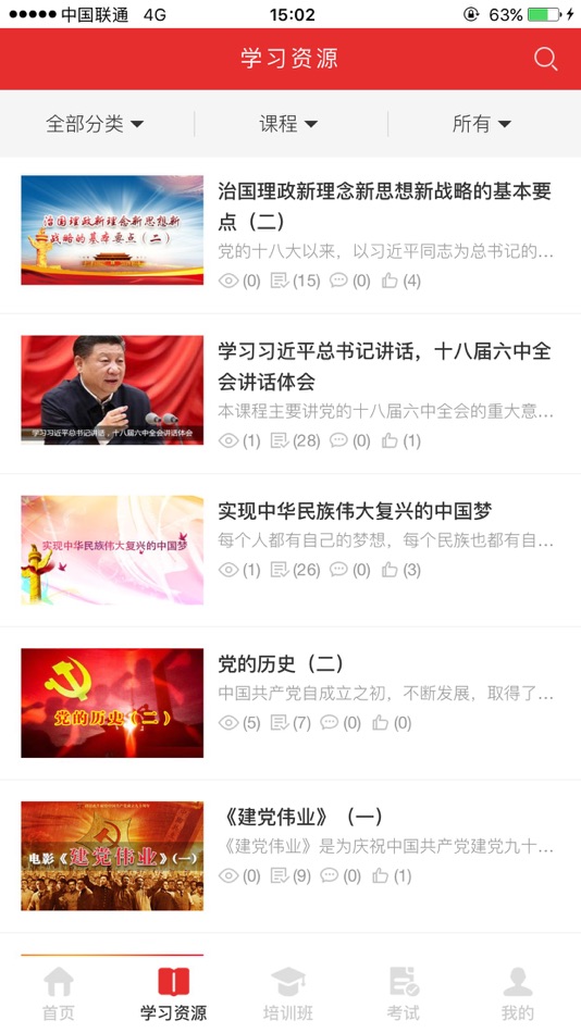 #3. 人民云党建 (iOS) 由: Beijing Wenhua Online Sci-Tech Co., Ltd.